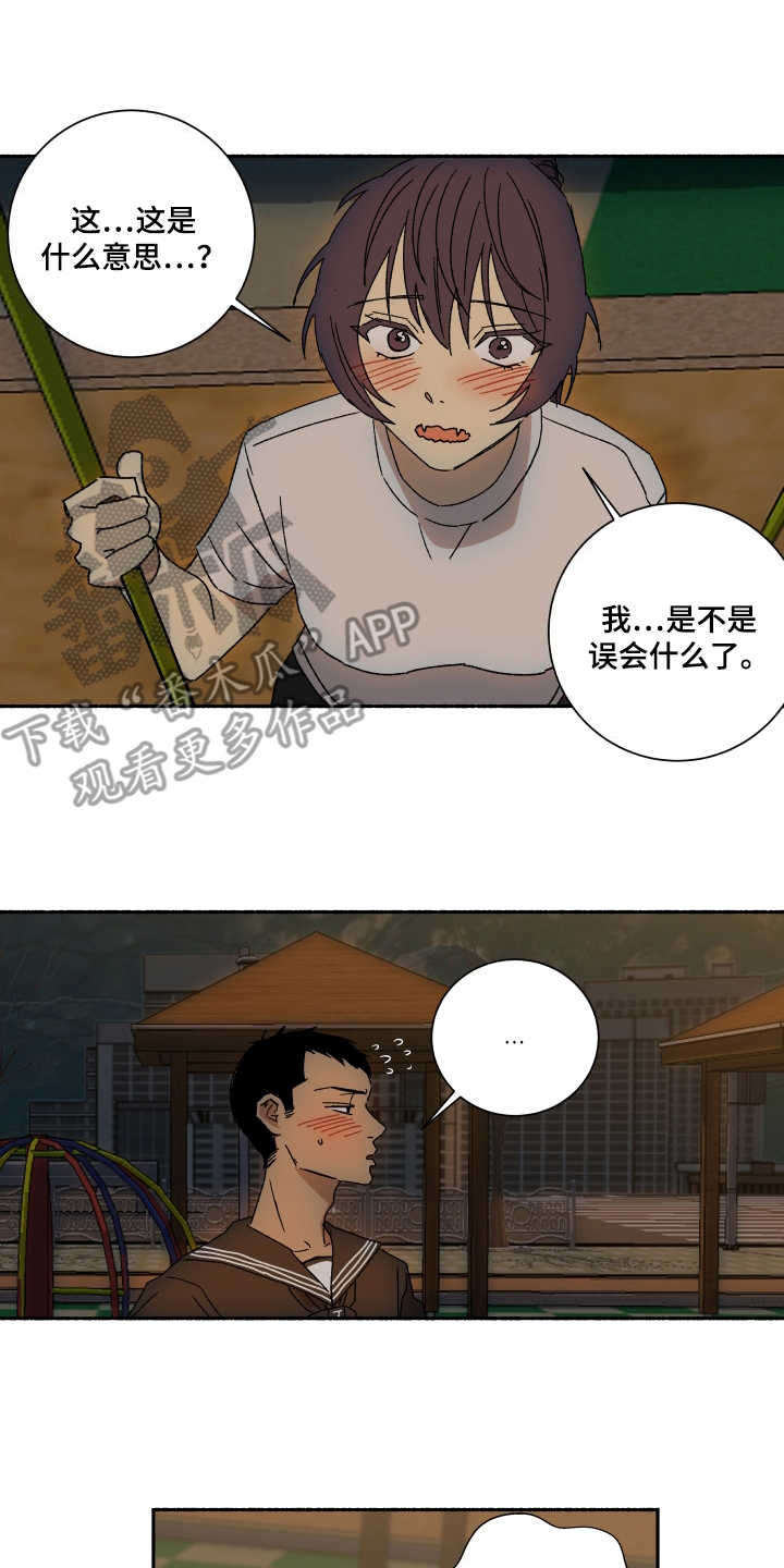 《投其所好》漫画最新章节第11章：挽回免费下拉式在线观看章节第【10】张图片