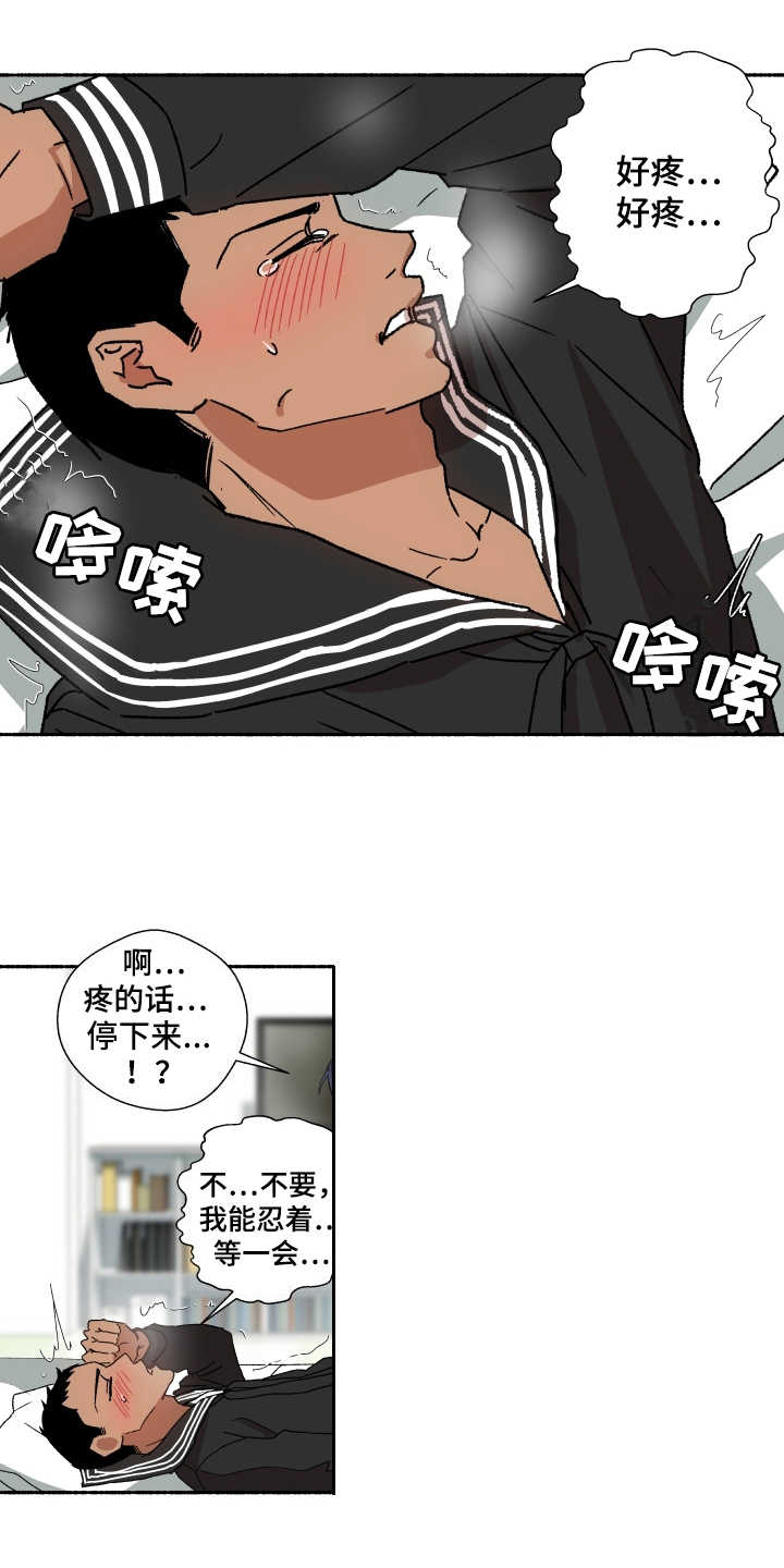 《投其所好》漫画最新章节第11章：挽回免费下拉式在线观看章节第【2】张图片