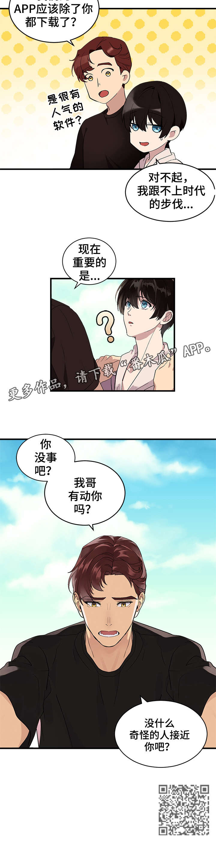 《鹊桥酒店》漫画最新章节第5章：体验免费下拉式在线观看章节第【5】张图片