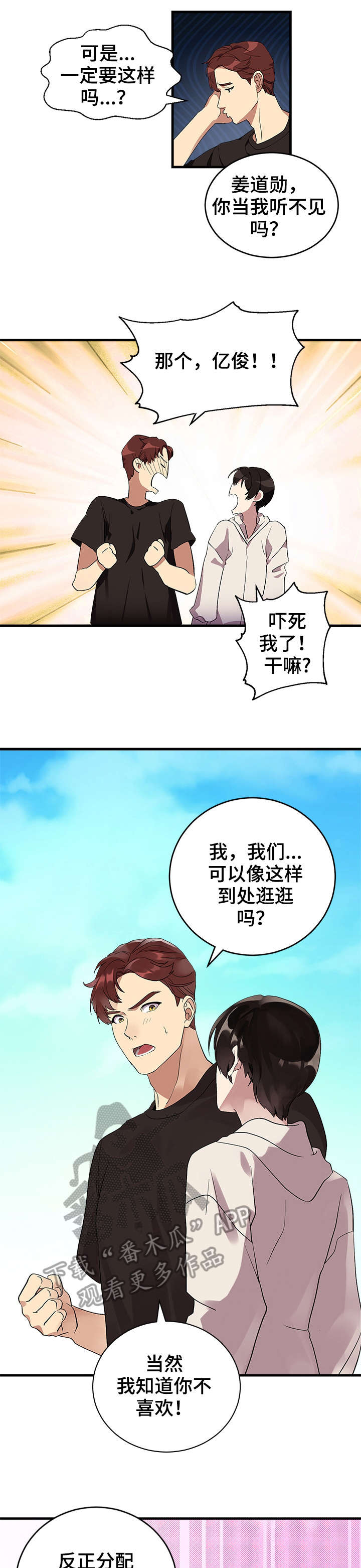 《鹊桥酒店》漫画最新章节第5章：体验免费下拉式在线观看章节第【2】张图片