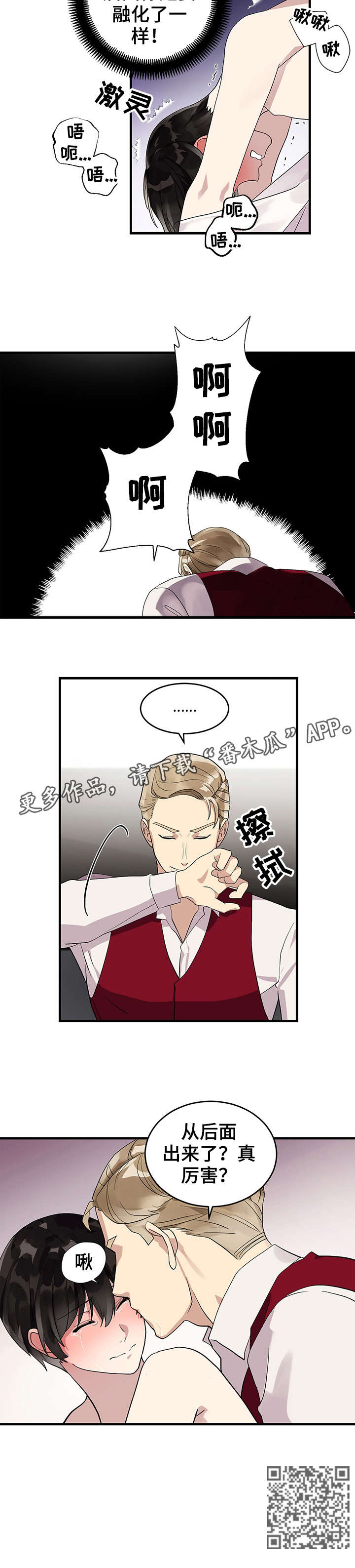 《鹊桥酒店》漫画最新章节第10章：摆布免费下拉式在线观看章节第【5】张图片