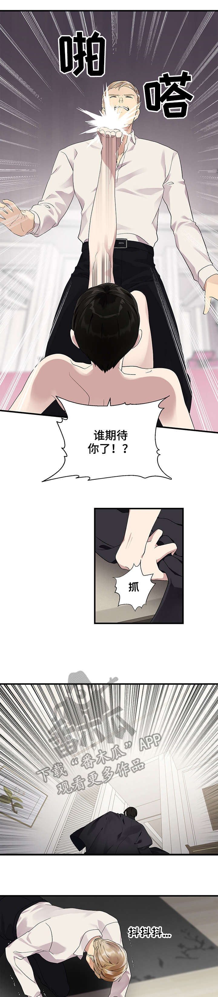 《鹊桥酒店》漫画最新章节第10章：摆布免费下拉式在线观看章节第【2】张图片