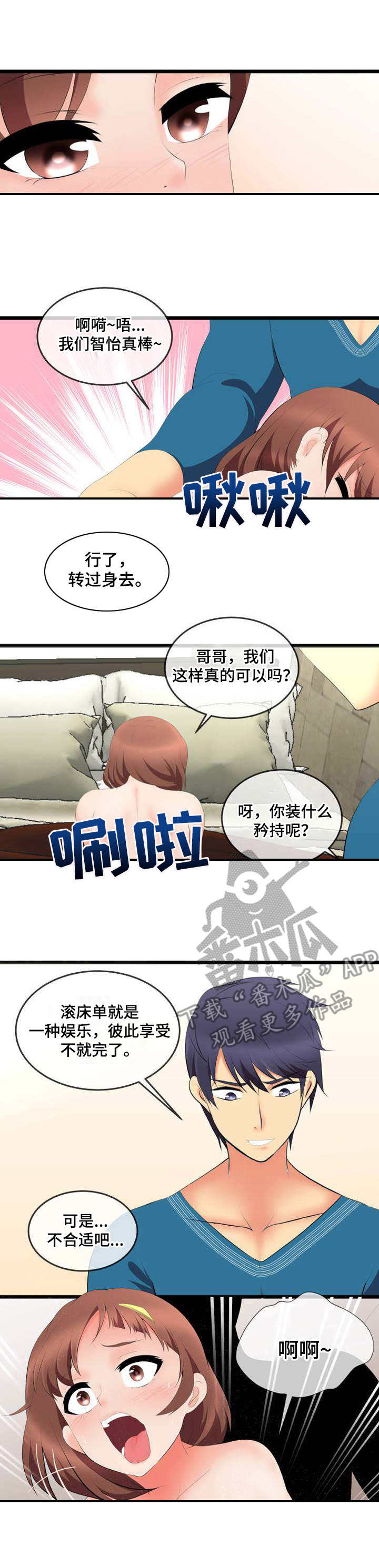 《泳池教练》漫画最新章节第6章：哄骗免费下拉式在线观看章节第【4】张图片