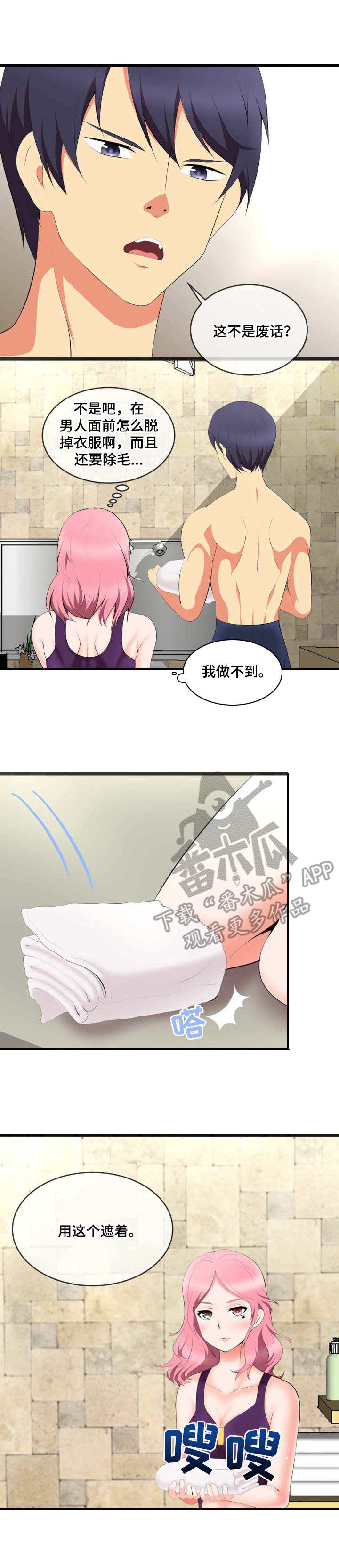 《泳池教练》漫画最新章节第9章：难为情免费下拉式在线观看章节第【11】张图片