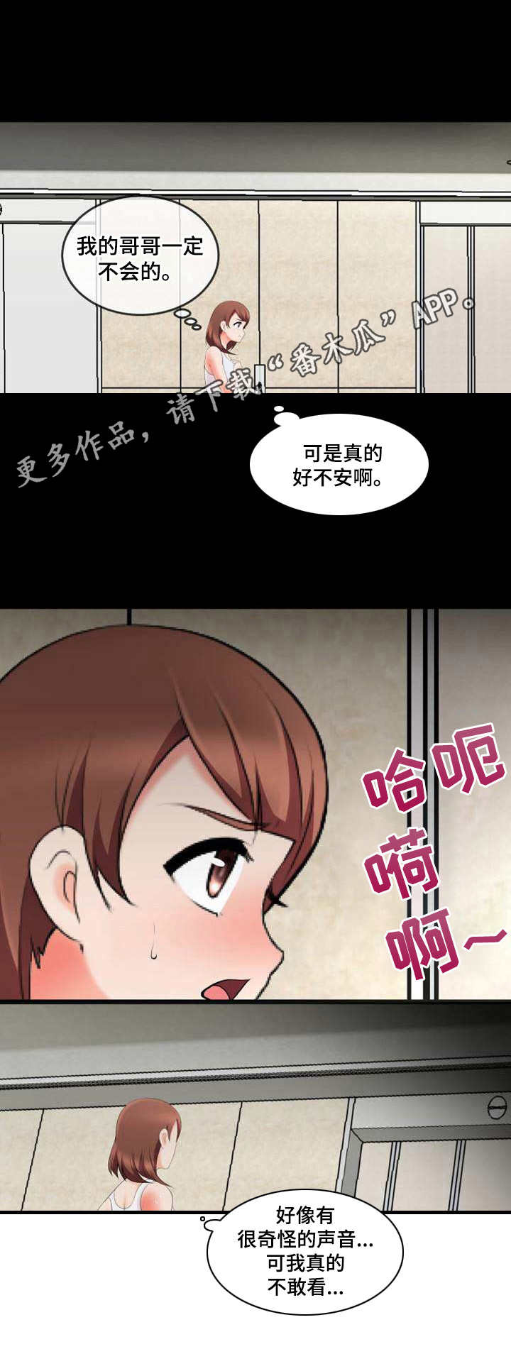 《泳池教练》漫画最新章节第10章：怀疑免费下拉式在线观看章节第【5】张图片