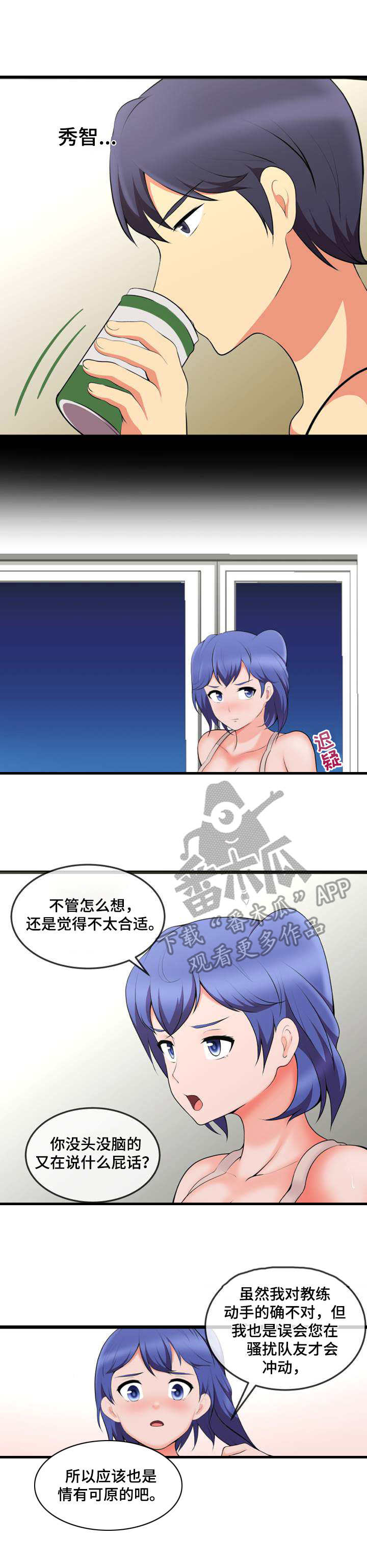 《泳池教练》漫画最新章节第14章：计划免费下拉式在线观看章节第【9】张图片