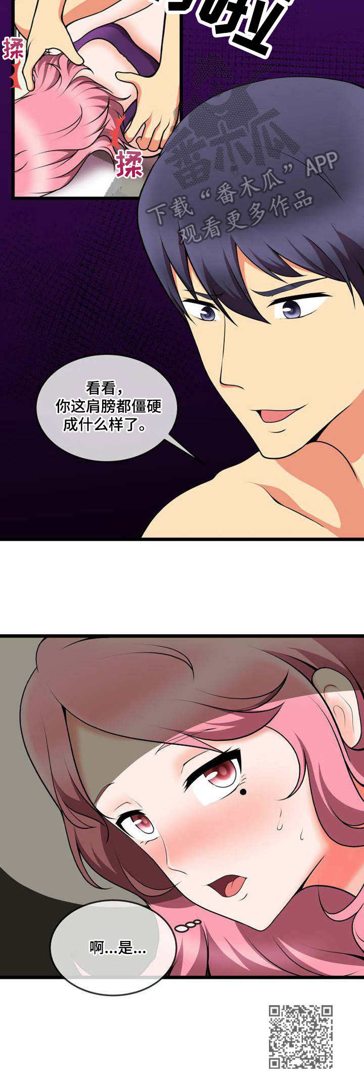 《泳池教练》漫画最新章节第15章：特训免费下拉式在线观看章节第【1】张图片