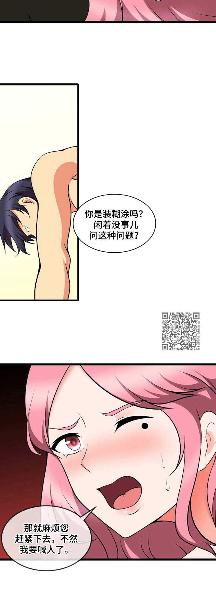 《泳池教练》漫画最新章节第16章：诱惑免费下拉式在线观看章节第【7】张图片