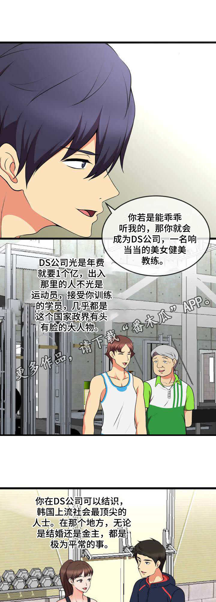 《泳池教练》漫画最新章节第16章：诱惑免费下拉式在线观看章节第【3】张图片