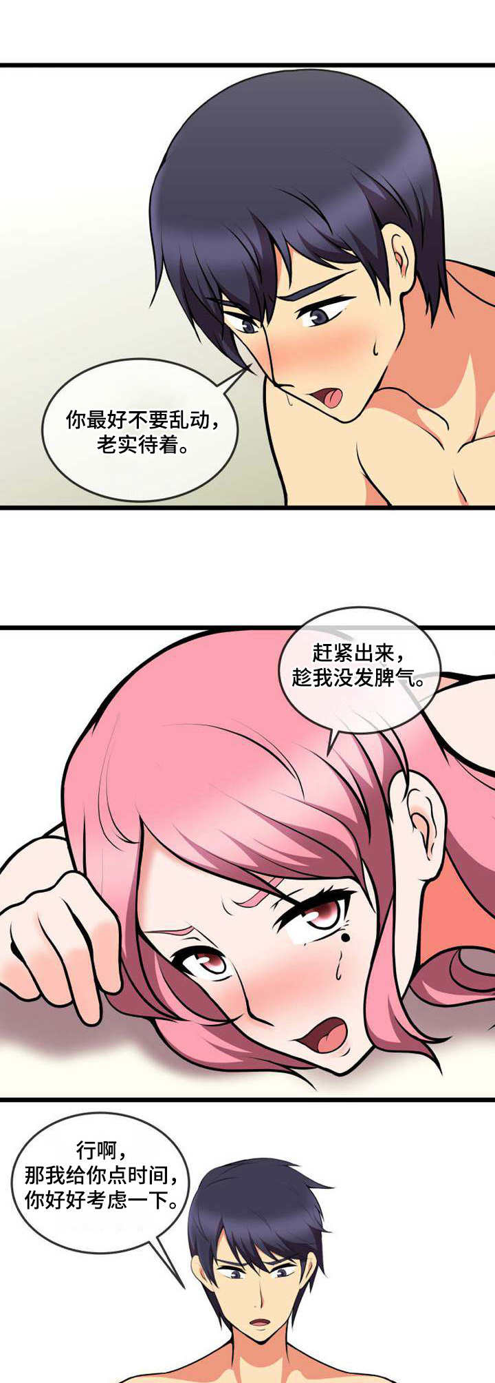 《泳池教练》漫画最新章节第16章：诱惑免费下拉式在线观看章节第【5】张图片