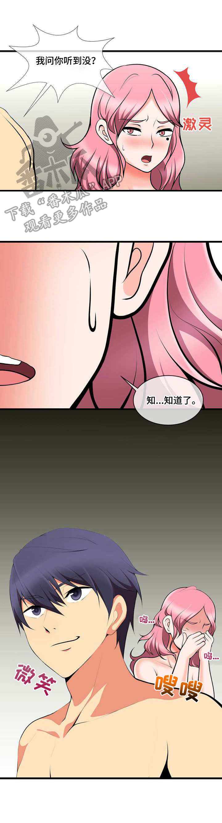 《泳池教练》漫画最新章节第17章：还差一个免费下拉式在线观看章节第【4】张图片