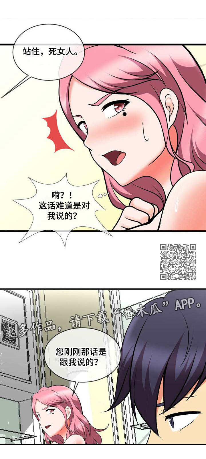 《泳池教练》漫画最新章节第17章：还差一个免费下拉式在线观看章节第【6】张图片