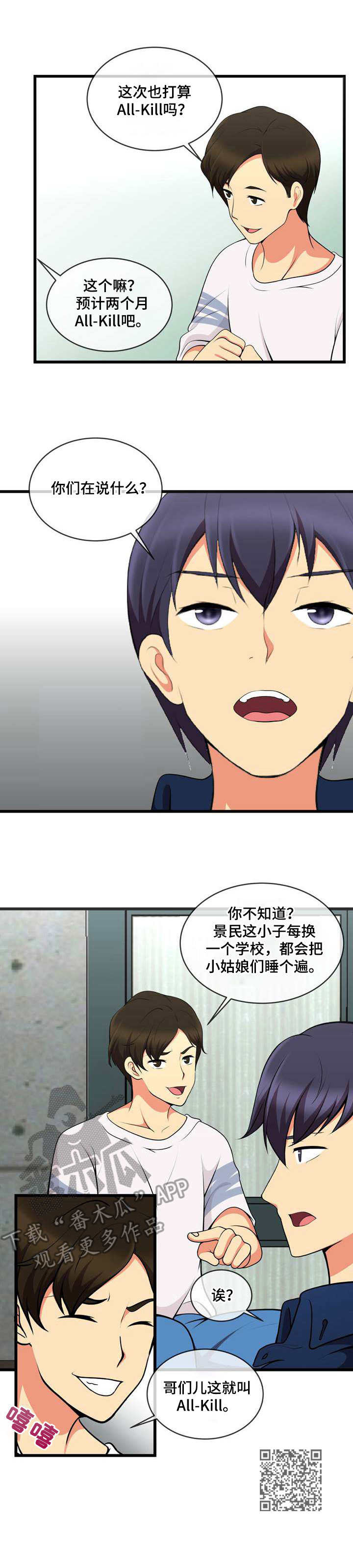 《泳池教练》漫画最新章节第17章：还差一个免费下拉式在线观看章节第【1】张图片