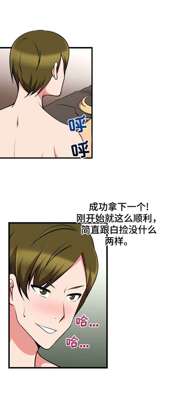 《泳池教练》漫画最新章节第20章：白捡一样免费下拉式在线观看章节第【2】张图片