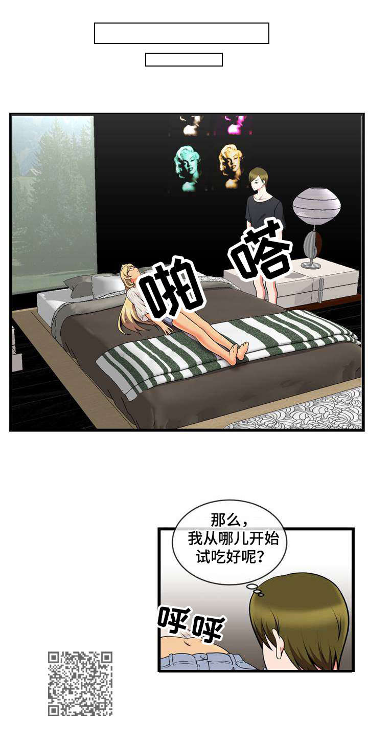 《泳池教练》漫画最新章节第20章：白捡一样免费下拉式在线观看章节第【7】张图片