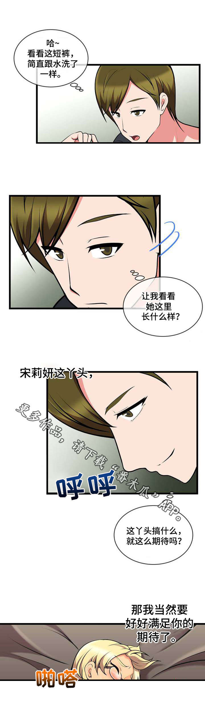 《泳池教练》漫画最新章节第20章：白捡一样免费下拉式在线观看章节第【5】张图片