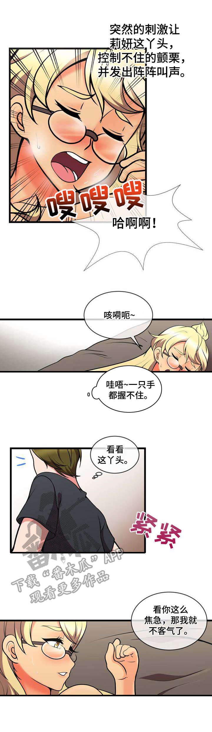 《泳池教练》漫画最新章节第20章：白捡一样免费下拉式在线观看章节第【4】张图片