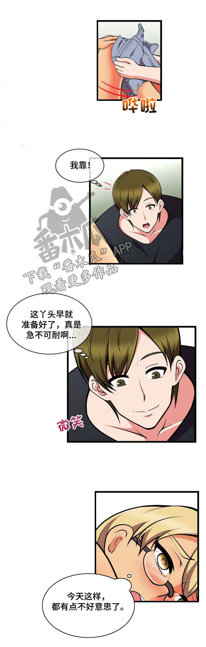 《泳池教练》漫画最新章节第20章：白捡一样免费下拉式在线观看章节第【6】张图片