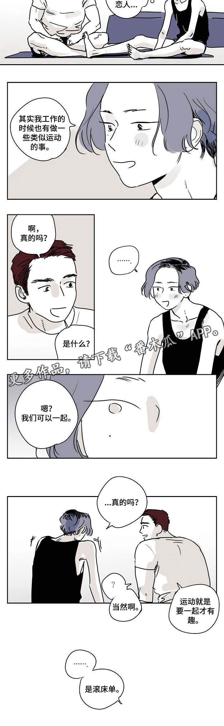 《都市协奏曲》漫画最新章节第3章：接吻免费下拉式在线观看章节第【3】张图片