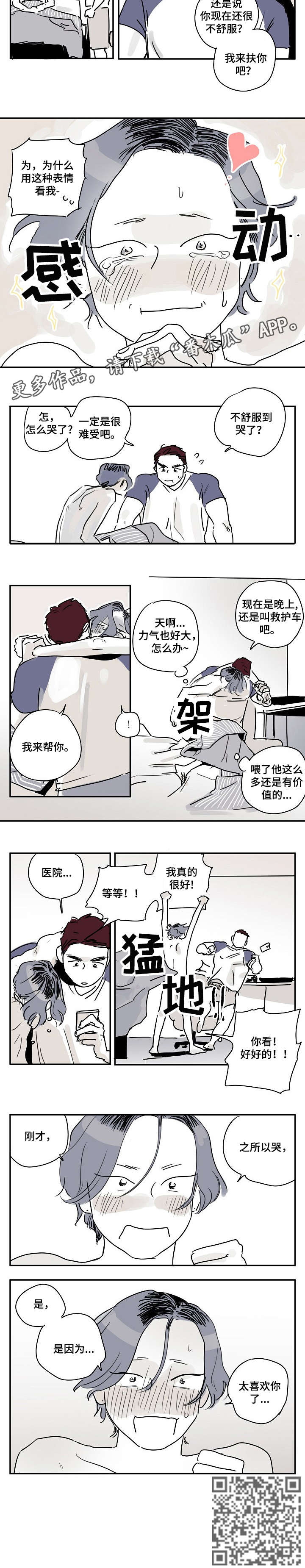 《都市协奏曲》漫画最新章节第4章：原因免费下拉式在线观看章节第【1】张图片