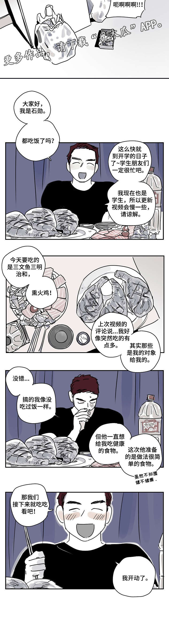 《都市协奏曲》漫画最新章节第5章：科长免费下拉式在线观看章节第【3】张图片