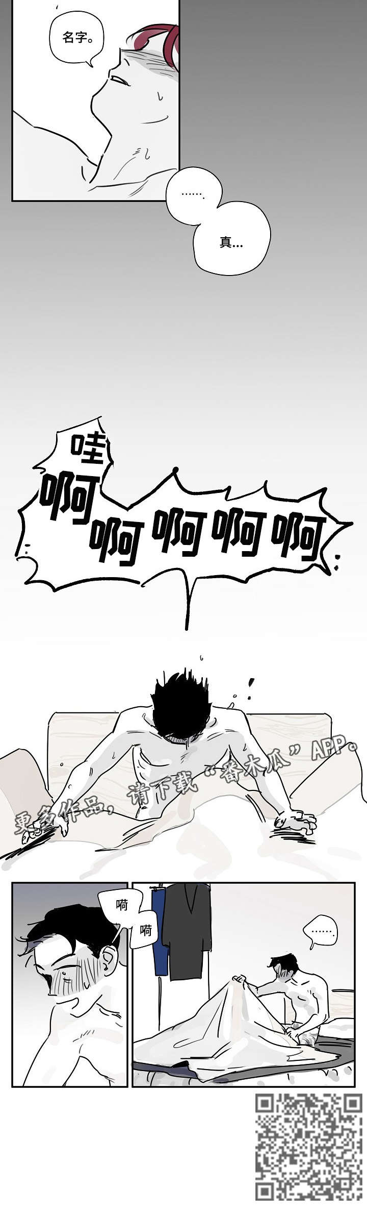 《都市协奏曲》漫画最新章节第5章：科长免费下拉式在线观看章节第【1】张图片