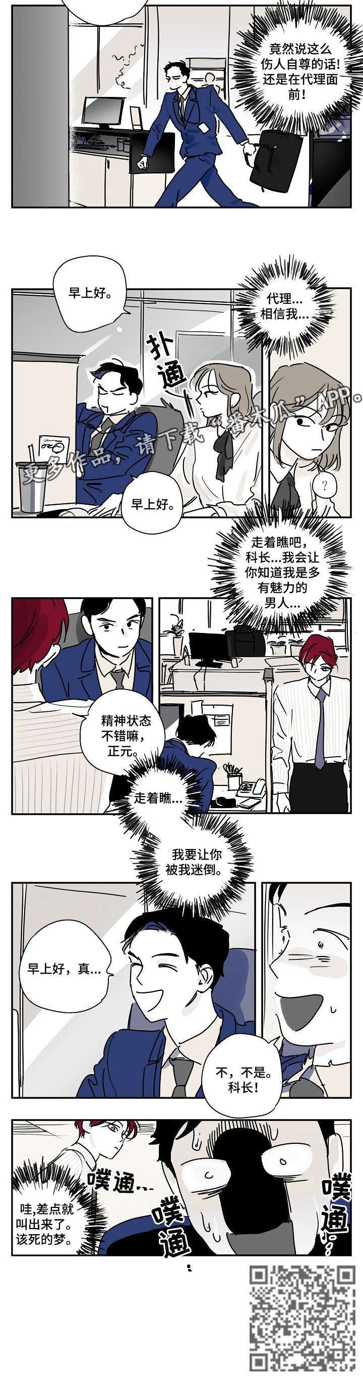 《都市协奏曲》漫画最新章节第6章：帅免费下拉式在线观看章节第【5】张图片