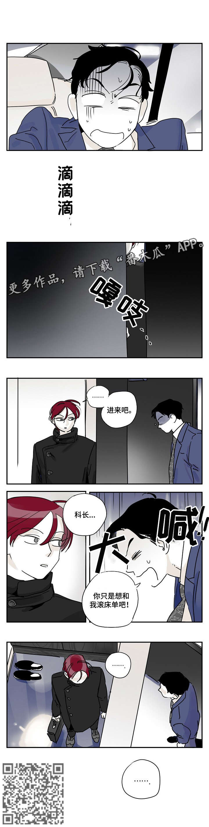 《都市协奏曲》漫画最新章节第12章：拿水免费下拉式在线观看章节第【5】张图片