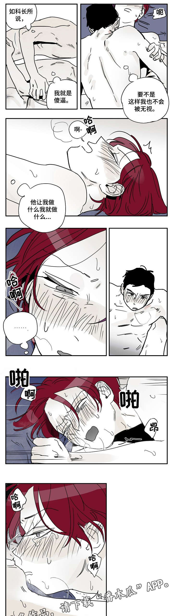 《都市协奏曲》漫画最新章节第12章：拿水免费下拉式在线观看章节第【2】张图片