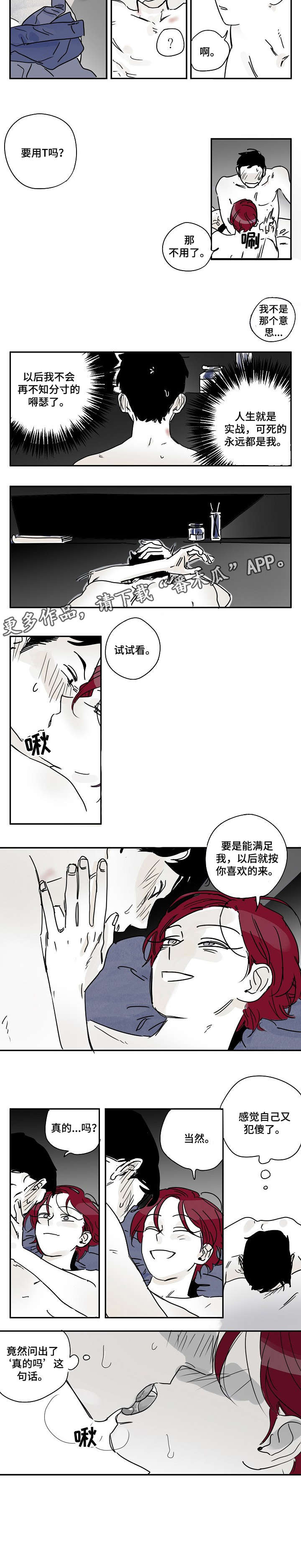 《都市协奏曲》漫画最新章节第12章：拿水免费下拉式在线观看章节第【3】张图片