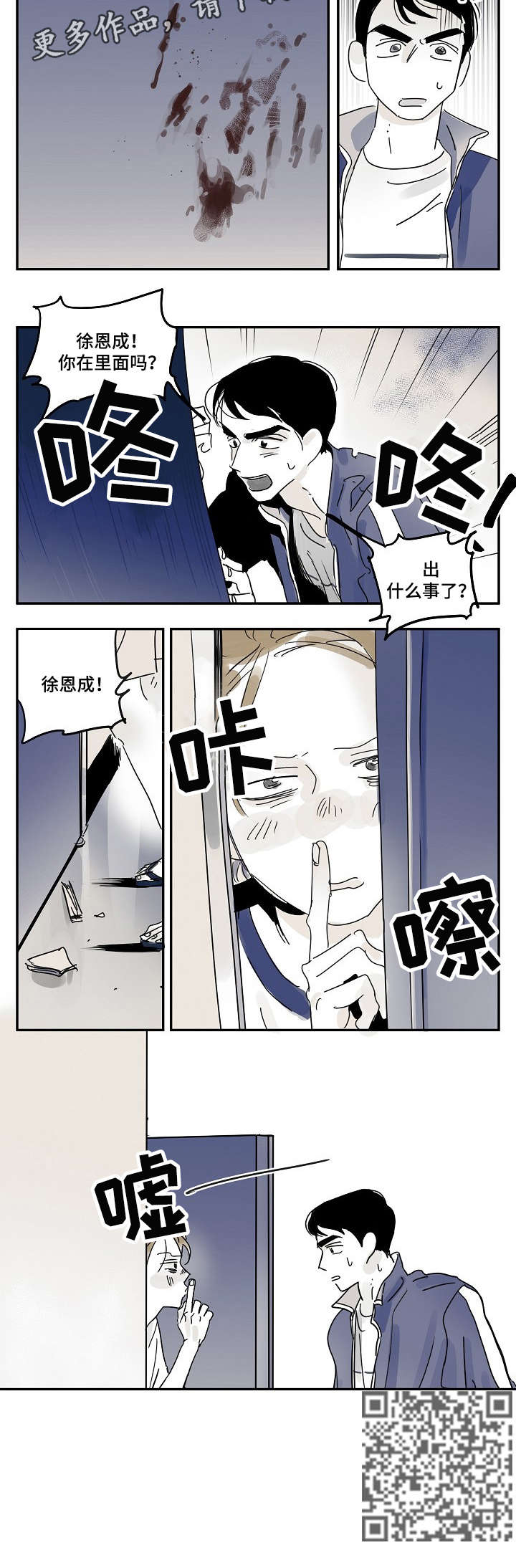 《都市协奏曲》漫画最新章节第19章：嘘免费下拉式在线观看章节第【1】张图片