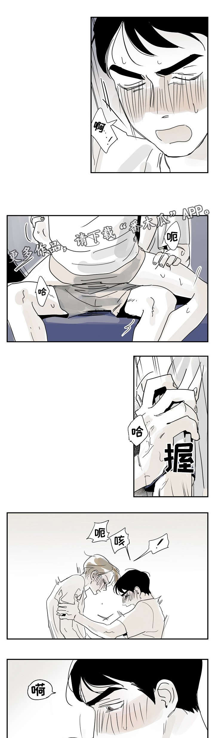 《都市协奏曲》漫画最新章节第21章：一起免费下拉式在线观看章节第【4】张图片