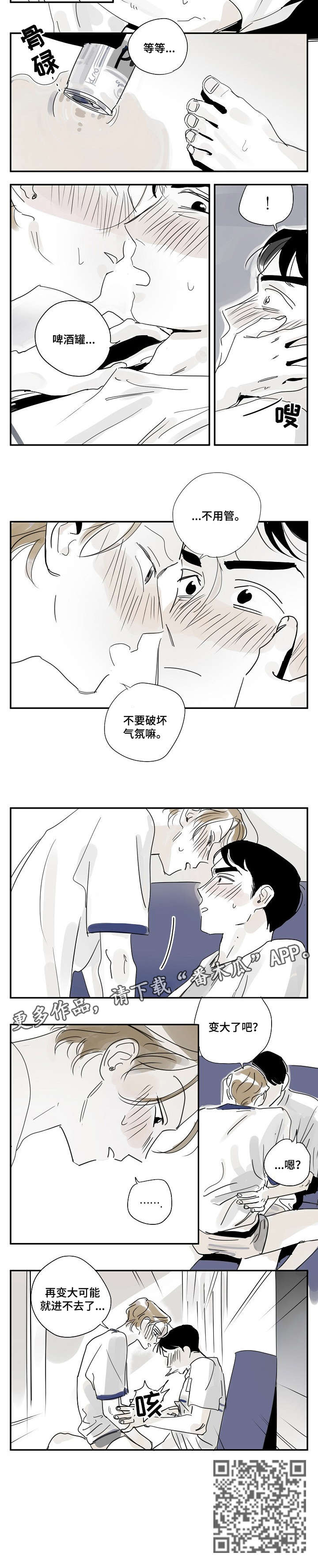 《都市协奏曲》漫画最新章节第21章：一起免费下拉式在线观看章节第【5】张图片