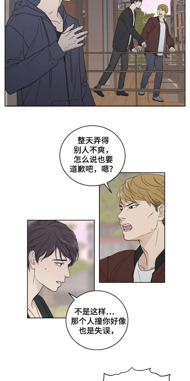 《恋爱理论》漫画最新章节第1章：不近人情免费下拉式在线观看章节第【5】张图片