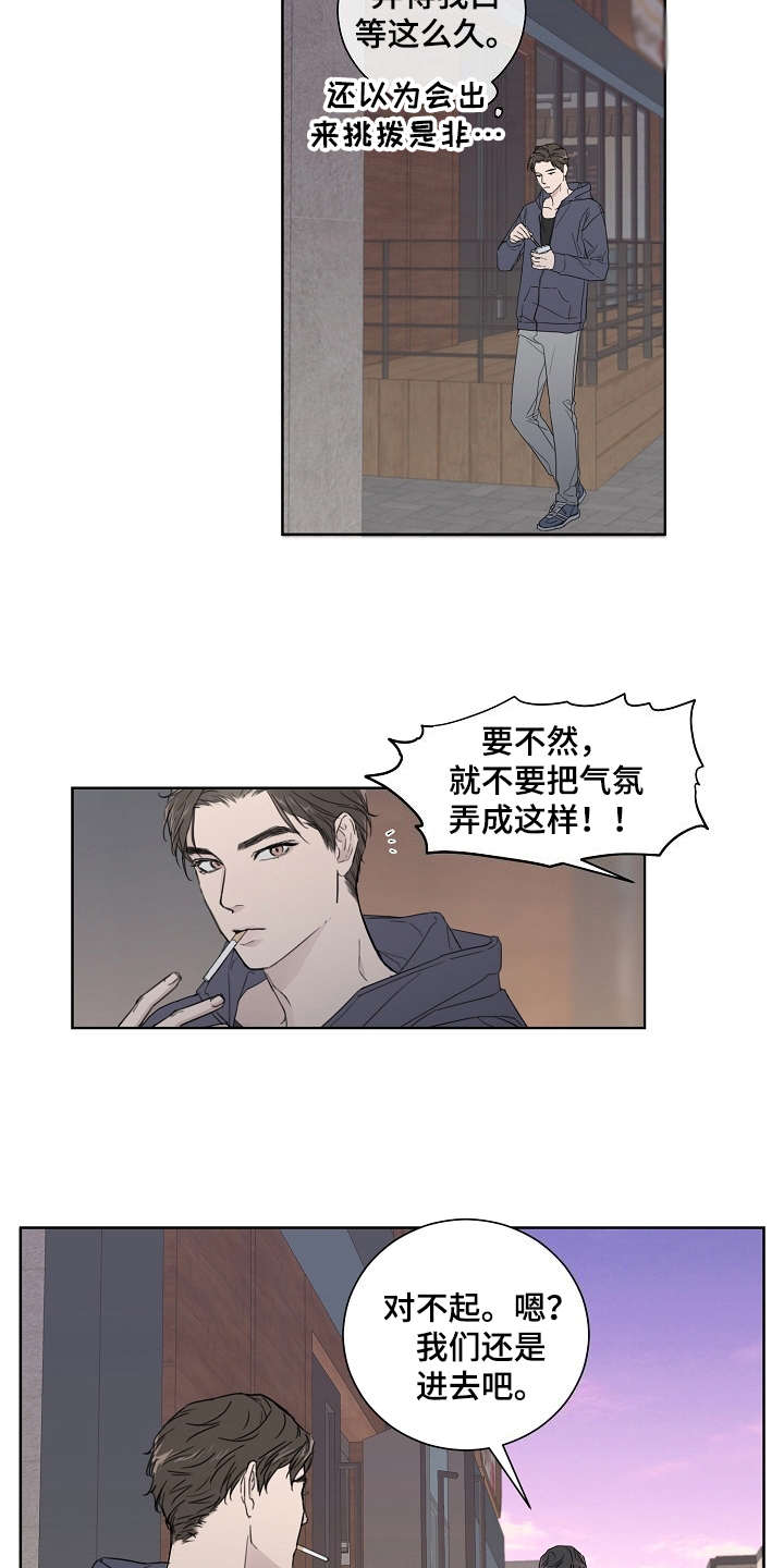 《恋爱理论》漫画最新章节第1章：不近人情免费下拉式在线观看章节第【6】张图片