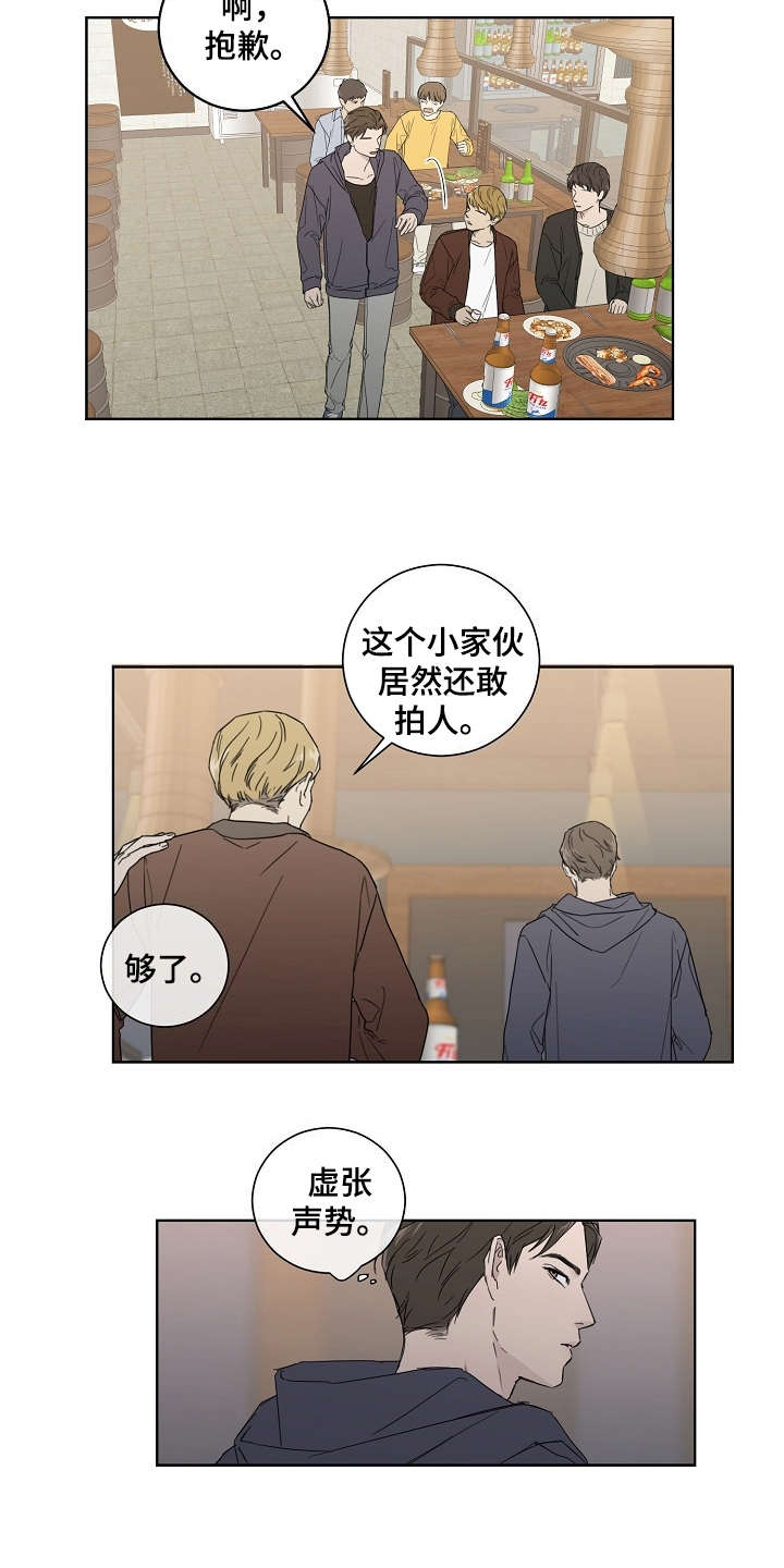 《恋爱理论》漫画最新章节第1章：不近人情免费下拉式在线观看章节第【9】张图片