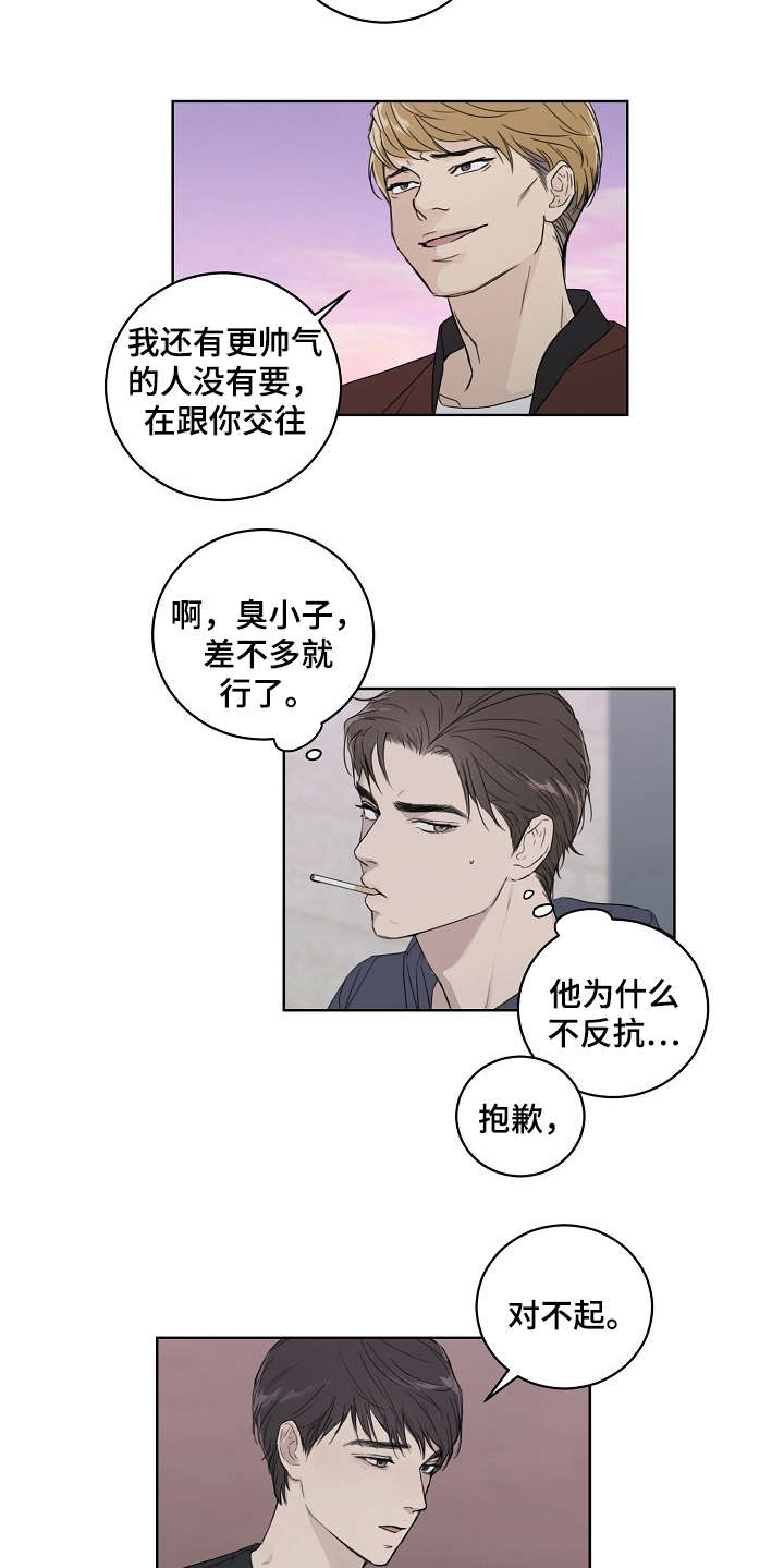 《恋爱理论》漫画最新章节第1章：不近人情免费下拉式在线观看章节第【2】张图片