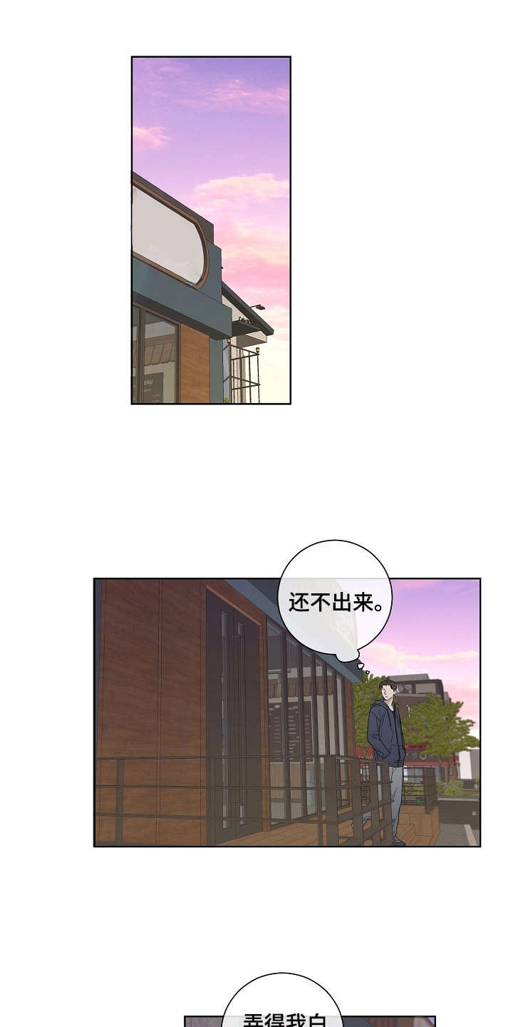 《恋爱理论》漫画最新章节第1章：不近人情免费下拉式在线观看章节第【7】张图片