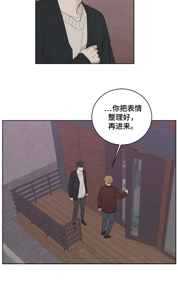 《恋爱理论》漫画最新章节第1章：不近人情免费下拉式在线观看章节第【1】张图片