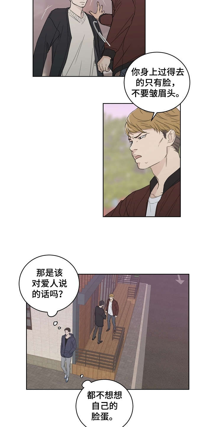 《恋爱理论》漫画最新章节第1章：不近人情免费下拉式在线观看章节第【3】张图片