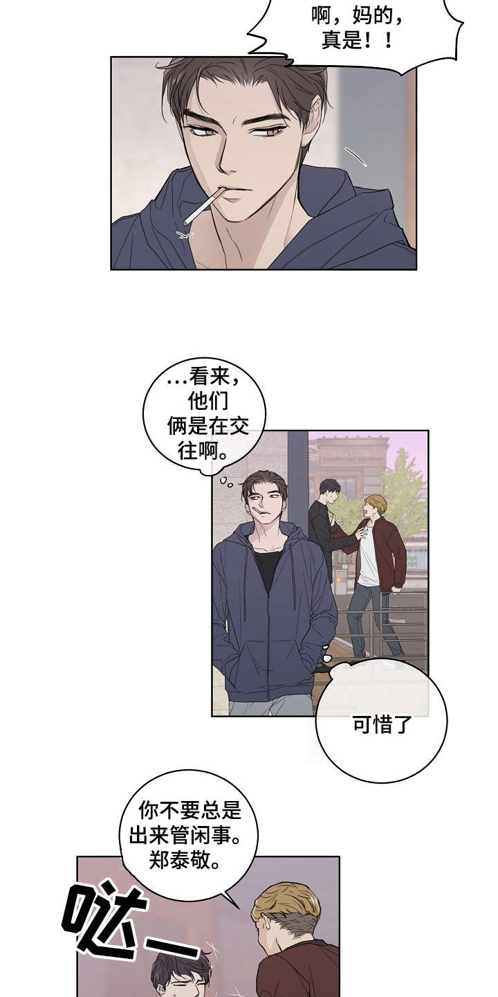 《恋爱理论》漫画最新章节第1章：不近人情免费下拉式在线观看章节第【4】张图片