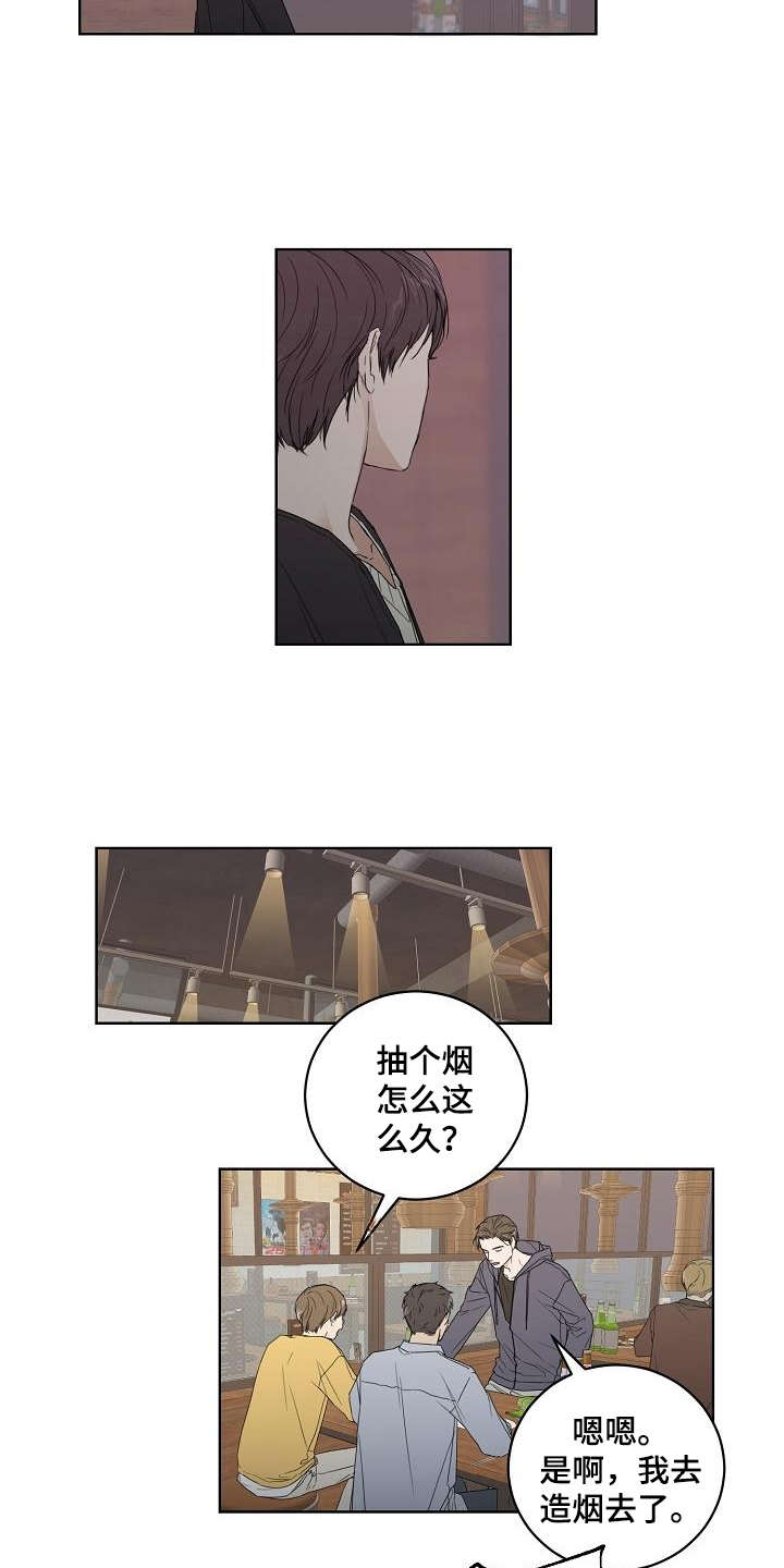 《恋爱理论》漫画最新章节第2章：软柿子免费下拉式在线观看章节第【3】张图片