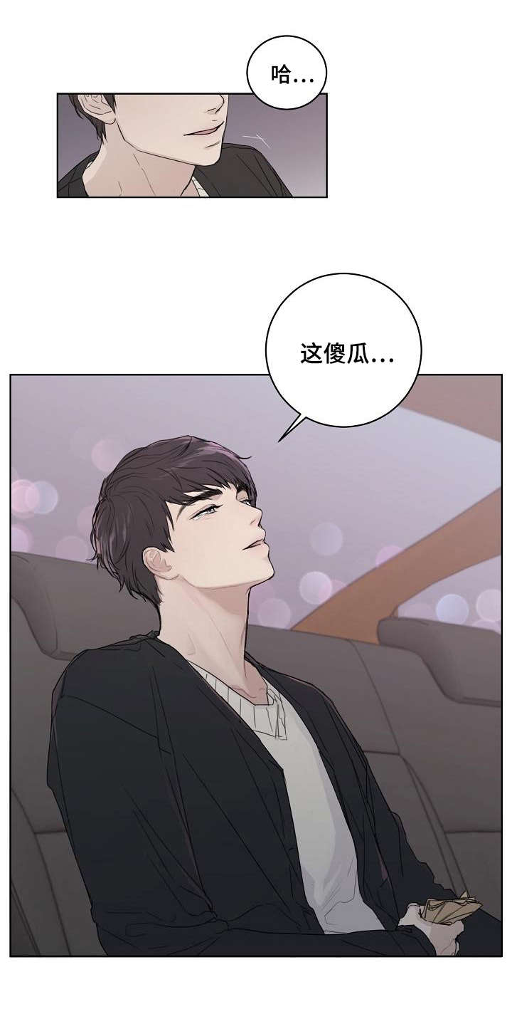 《恋爱理论》漫画最新章节第3章：第二轮免费下拉式在线观看章节第【8】张图片