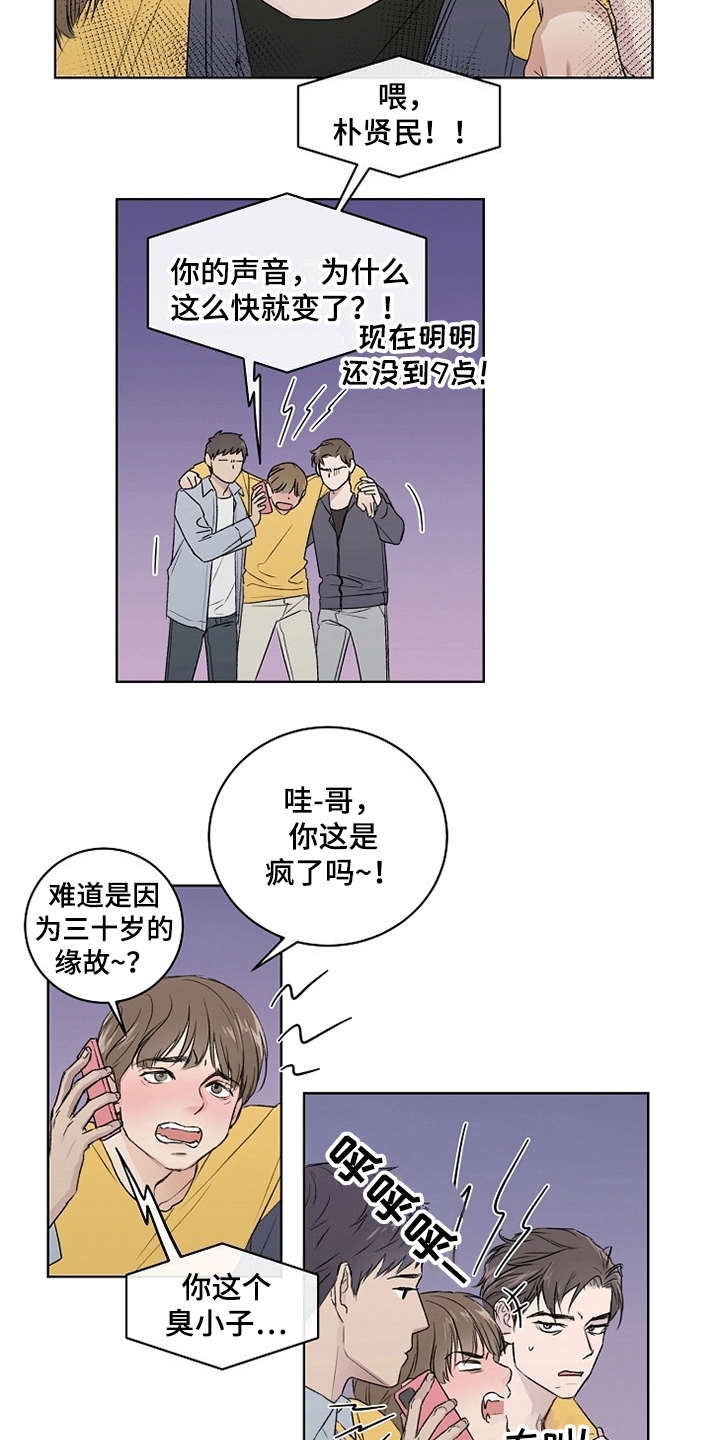 《恋爱理论》漫画最新章节第3章：第二轮免费下拉式在线观看章节第【4】张图片