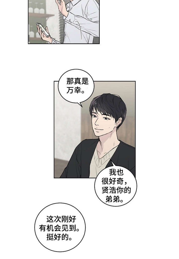 《恋爱理论》漫画最新章节第3章：第二轮免费下拉式在线观看章节第【1】张图片