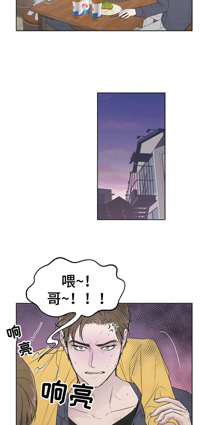 《恋爱理论》漫画最新章节第3章：第二轮免费下拉式在线观看章节第【5】张图片