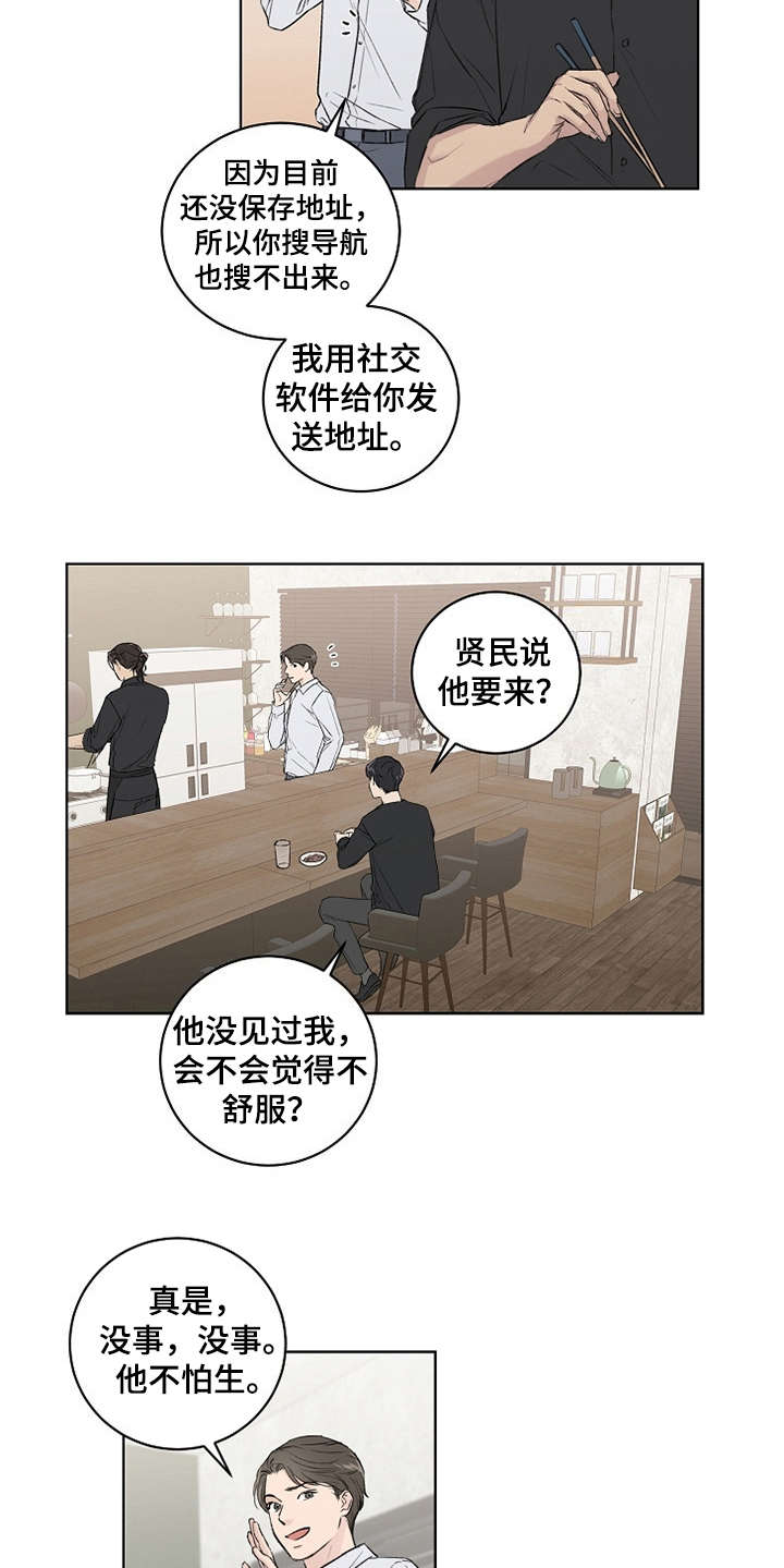 《恋爱理论》漫画最新章节第3章：第二轮免费下拉式在线观看章节第【2】张图片