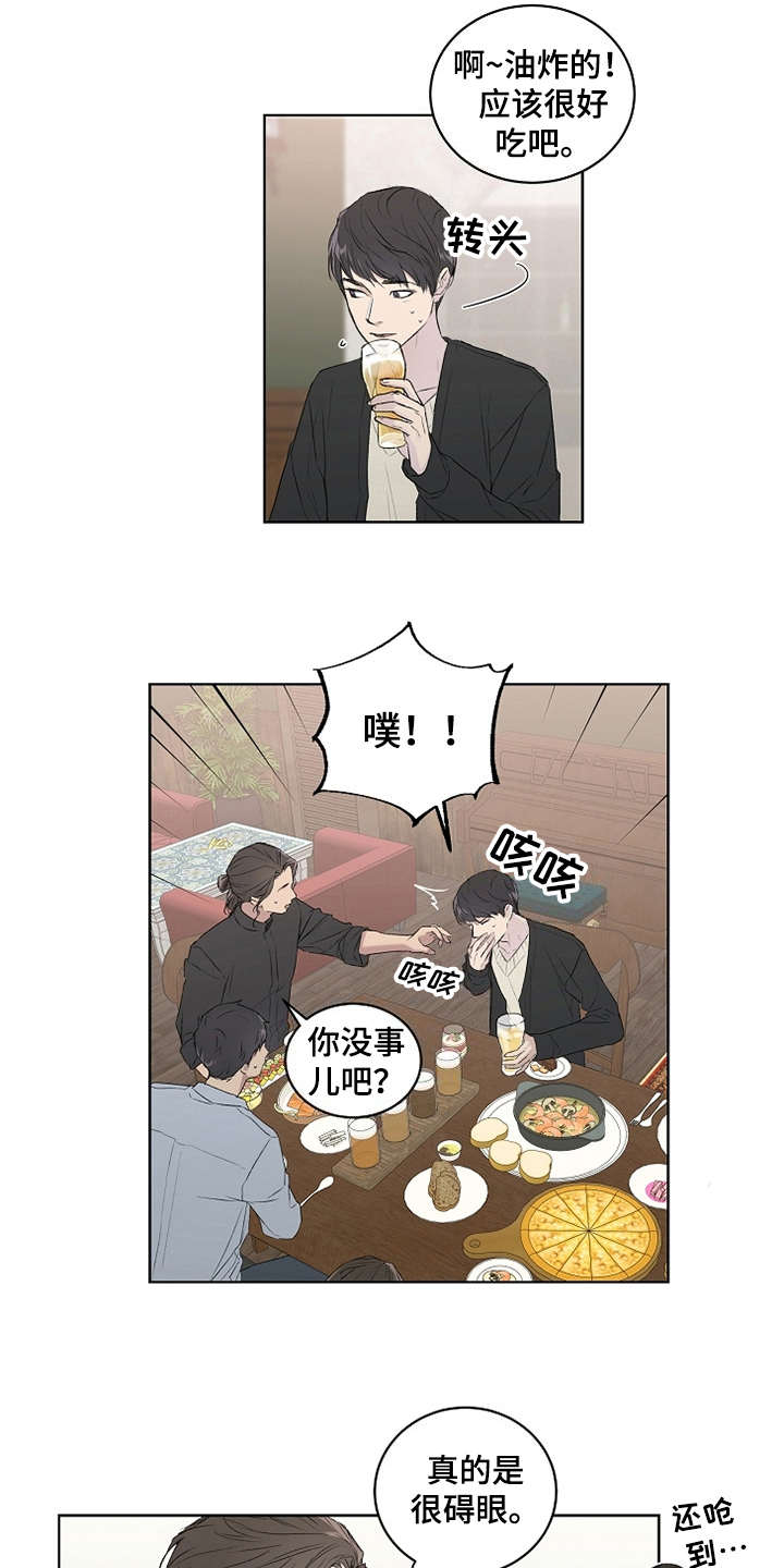 《恋爱理论》漫画最新章节第4章：巧合免费下拉式在线观看章节第【4】张图片