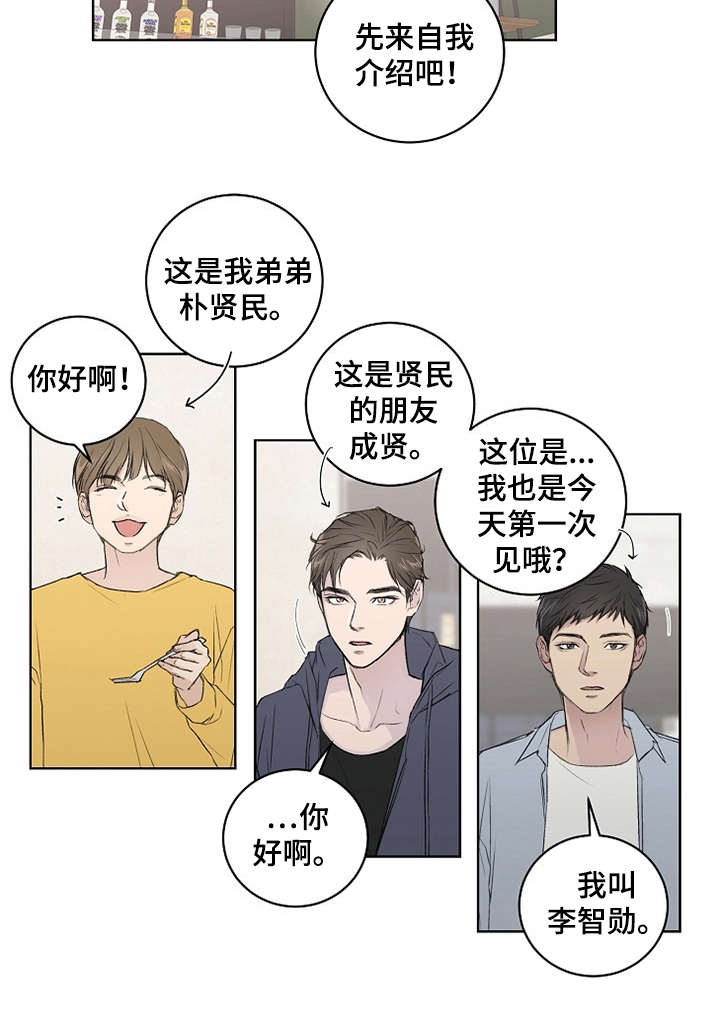 《恋爱理论》漫画最新章节第4章：巧合免费下拉式在线观看章节第【8】张图片