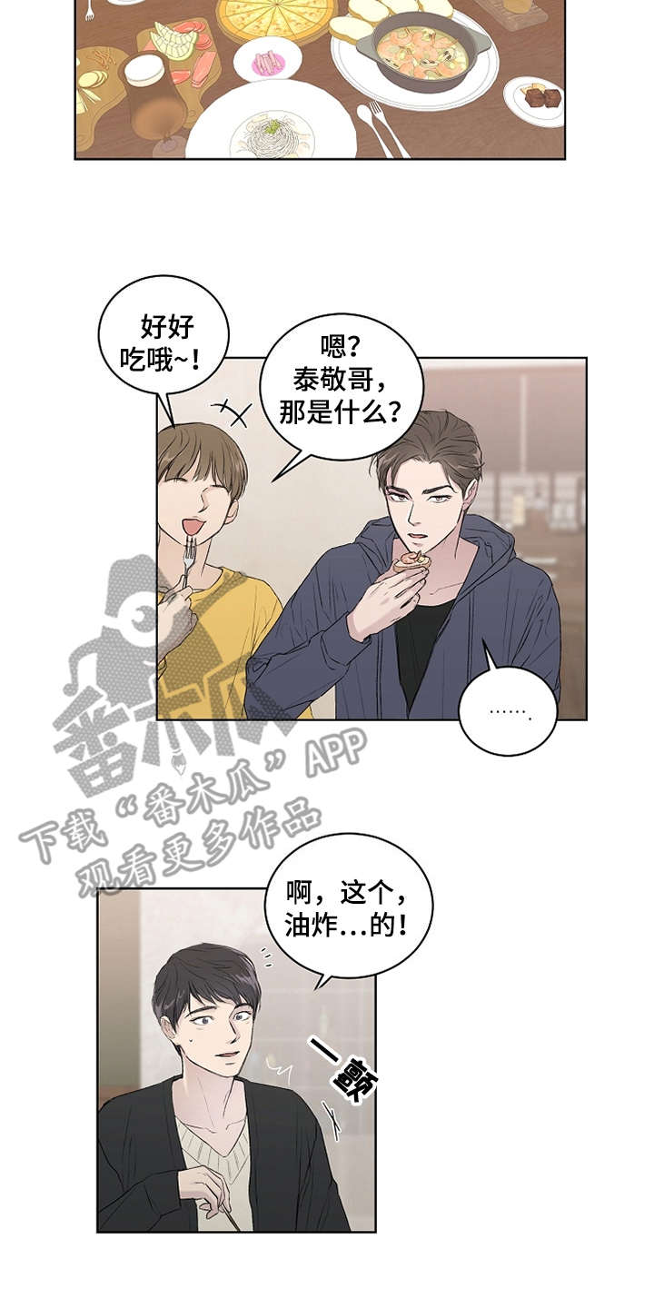 《恋爱理论》漫画最新章节第4章：巧合免费下拉式在线观看章节第【5】张图片